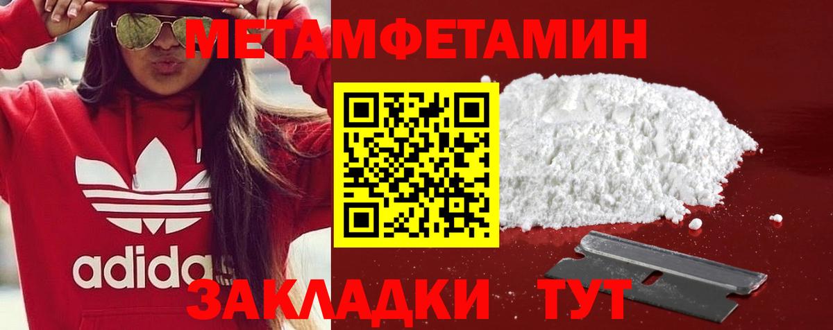 Амфетамин Розовый Череповец
