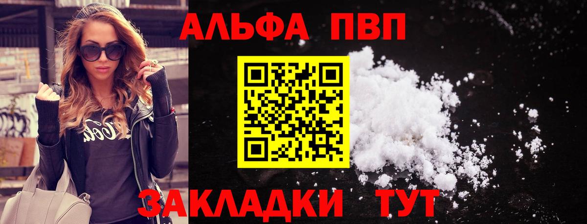 Alpha-PVP крисы CK Череповец