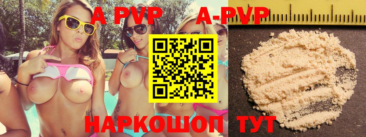 A-PVP Соль  Вход с VPN  как найти   APVP Соль  Череповец 