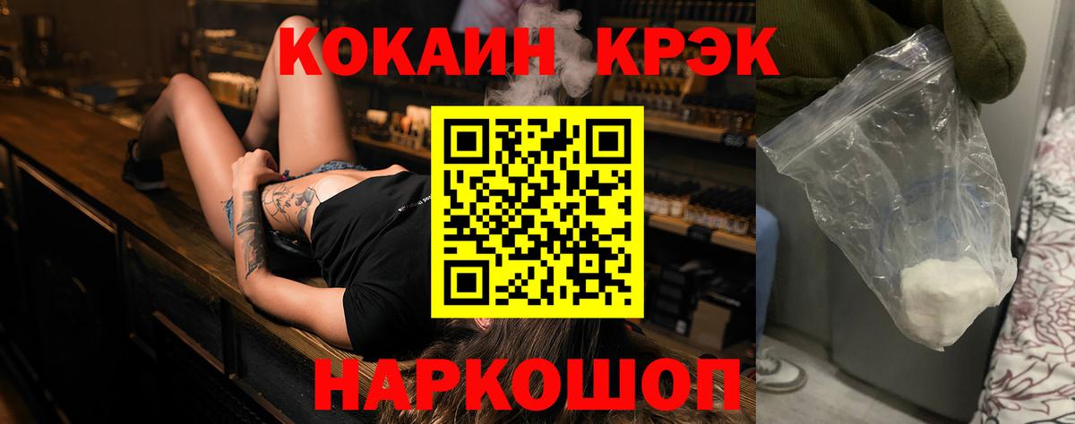COCAIN 97%  Вход с VPN  Череповец 