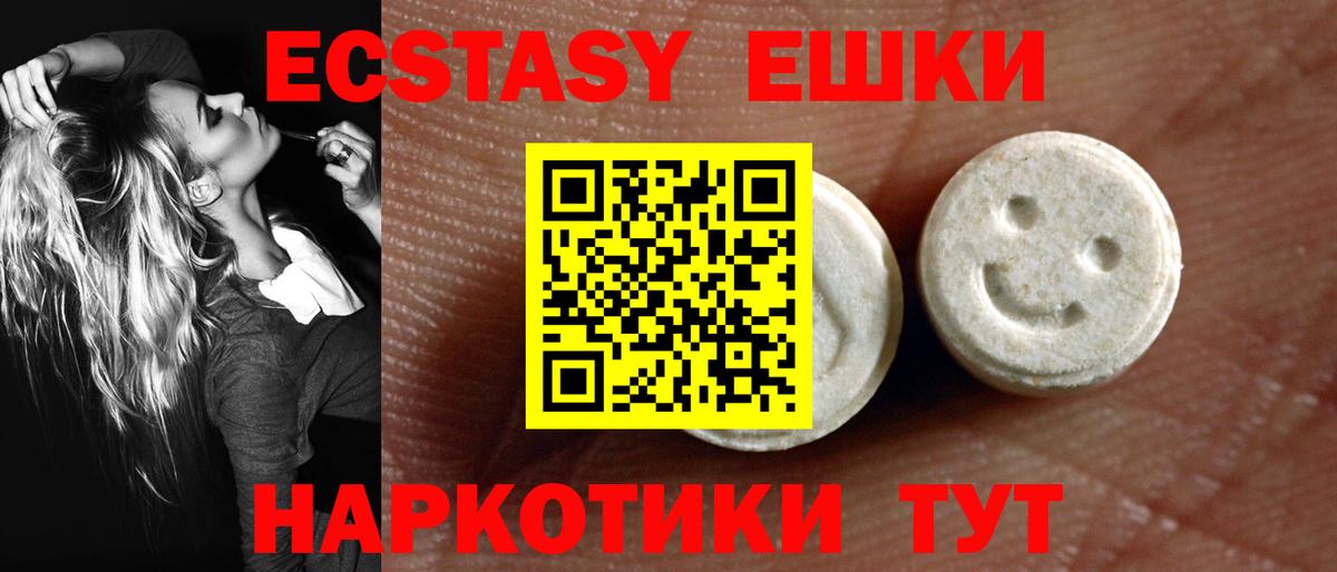 как найти наркотики  Экстази TESLA  Вход с VPN  Ecstasy  Череповец  Ecstasy XTC 