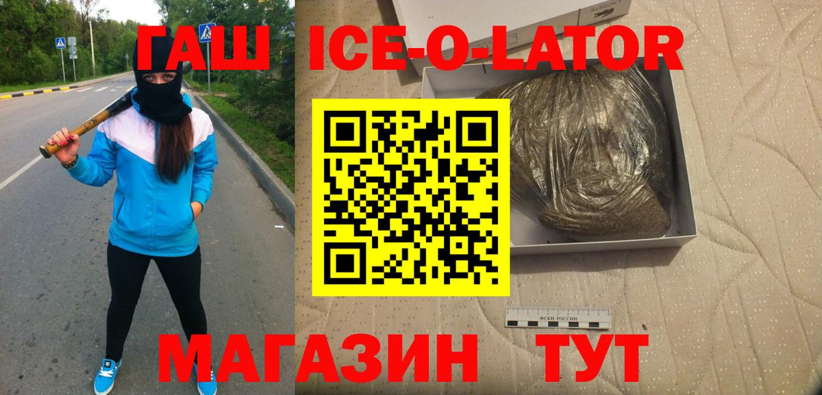 Гашиш гарик Череповец