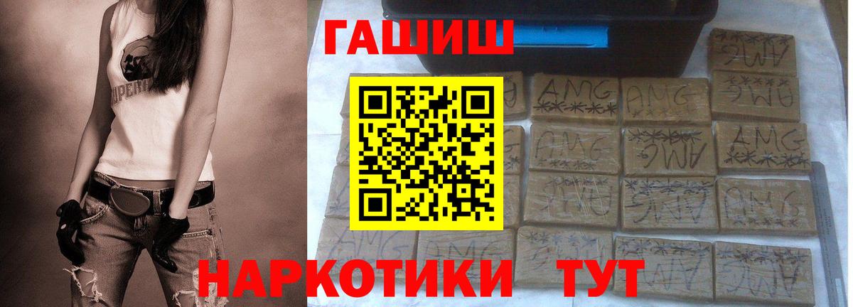 ГАШИШ хэш  Вход с VPN  Череповец 