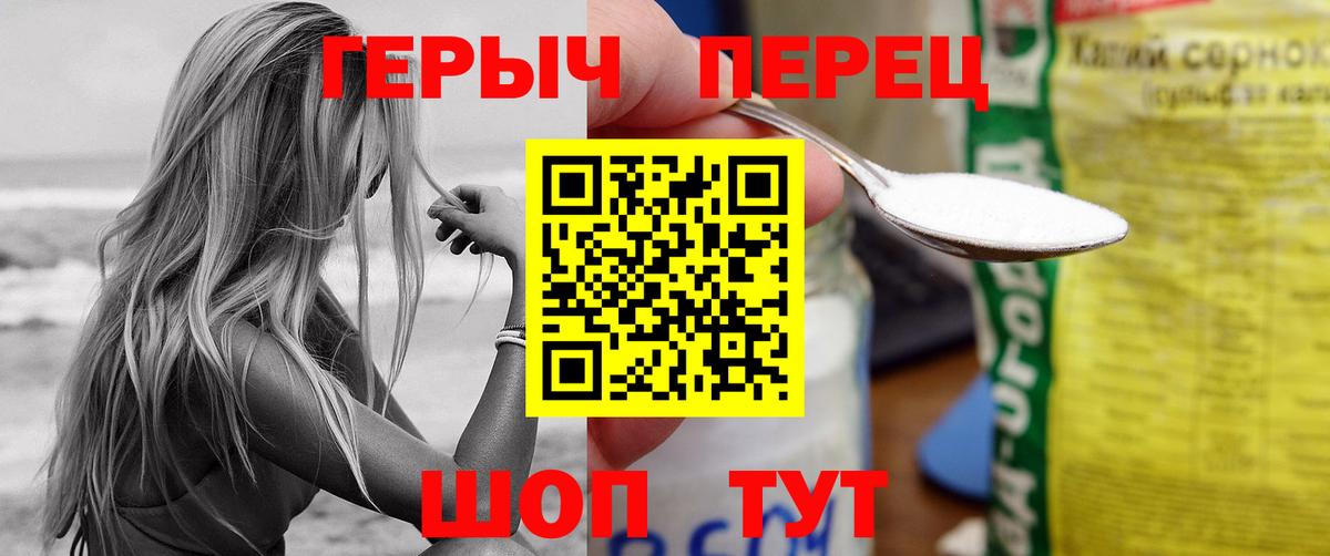 ГЕРОИН белый Череповец