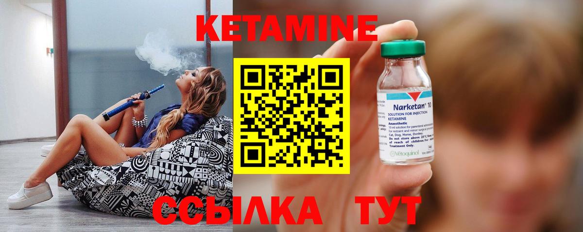 Череповец  Кетамин VHQ  Вход с VPN 