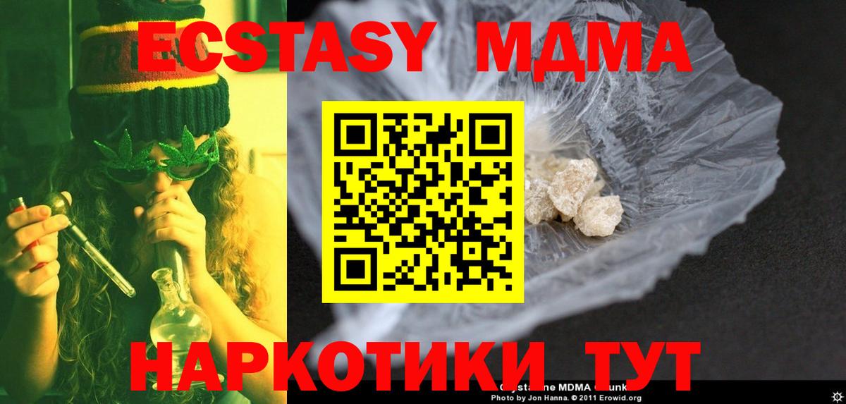 МДМА VHQ  Вход с VPN  МДМА crystal  Череповец 