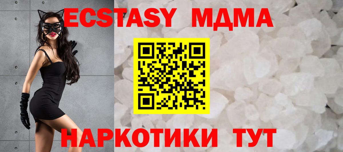 MDMA Molly Череповец