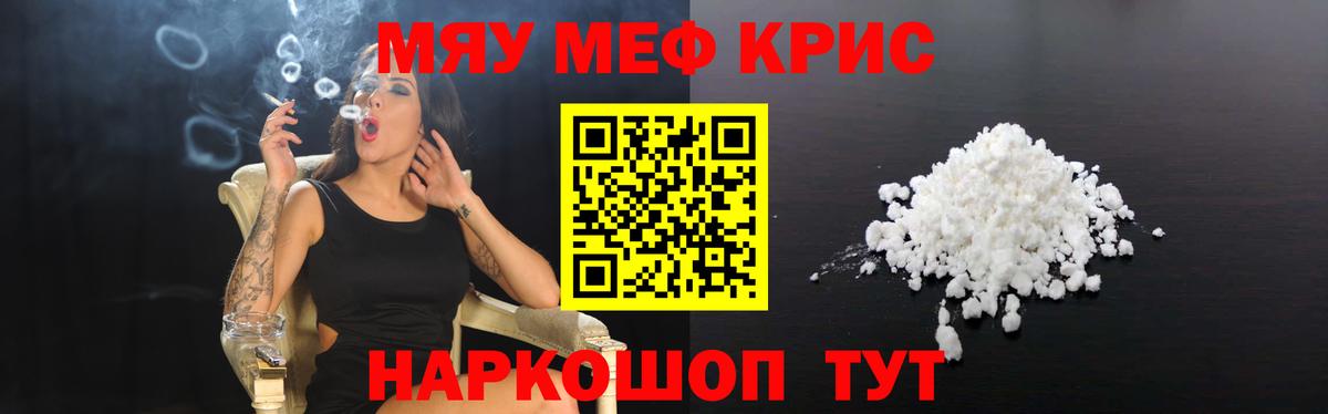 Череповец  Меф  Меф VHQ  Вход с VPN  Меф  Мефедрон мяу мяу 