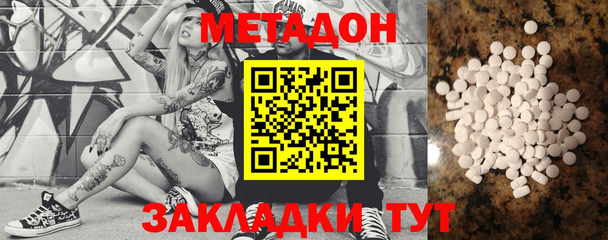 Череповец  Метадон мёд  Метадон VHQ  Вход с VPN 