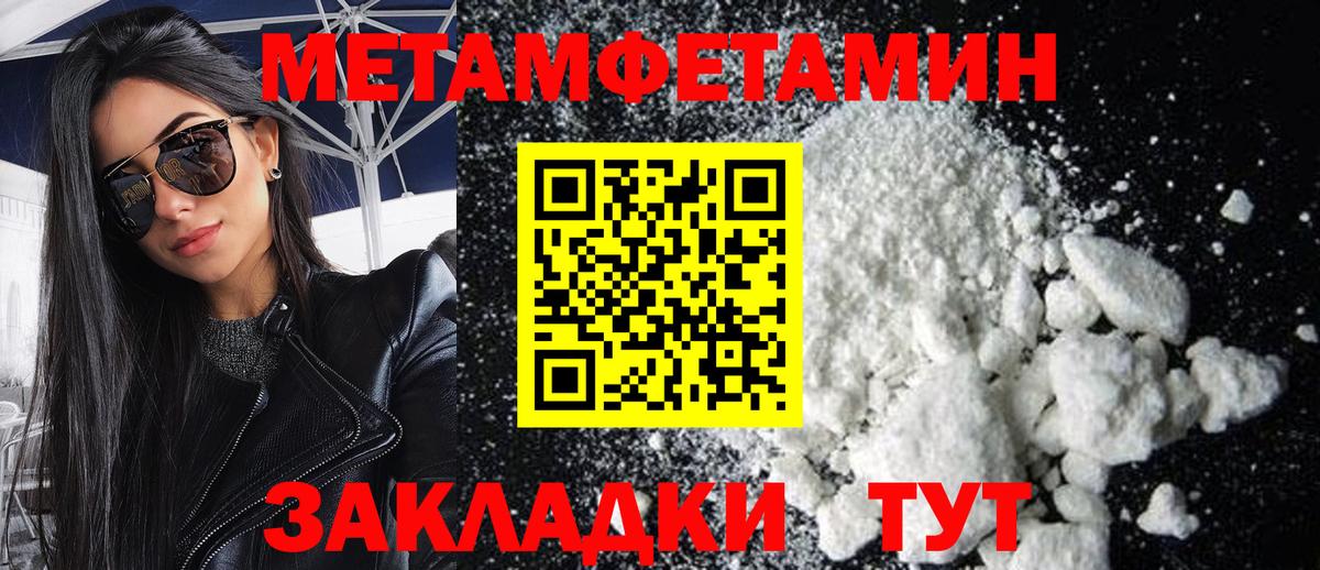 Метамфетамин винт Череповец