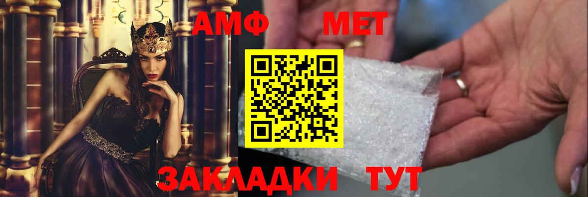 МЕТАМФЕТАМИН пудра  Вход с VPN  МЕТАМФЕТАМИН пудра  Череповец 