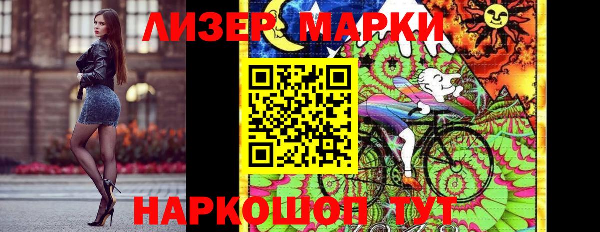 Марки NBOMe 1,5мг  Вход с VPN  Череповец 