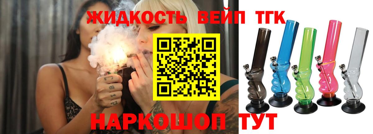 Череповец  ТГК THC oil  Вход с VPN 