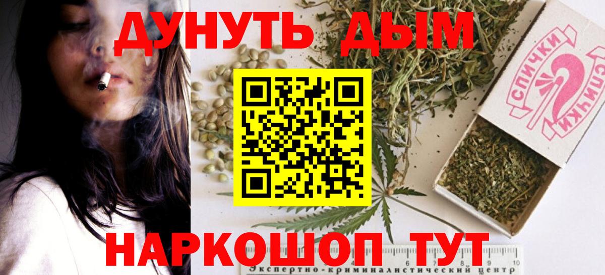 Бошки марихуана индика  Конопля SATIVA & INDICA  Канабис THC 21%  Череповец  Вход с VPN 